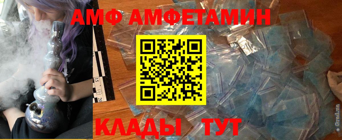 Отрадное  АМФ 97%  Amphetamine  Амфетамин  Вход с VPN 