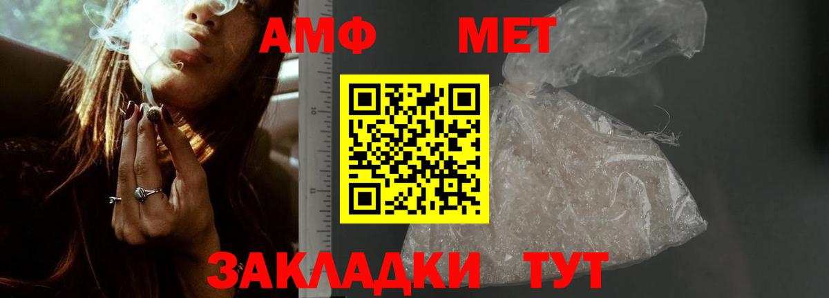 Amphetamine VHQ Отрадное