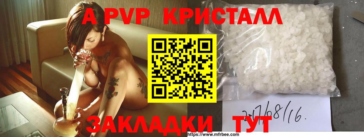 Альфа ПВП мука  A PVP  Отрадное  Вход с VPN  Alpha PVP кристаллы 