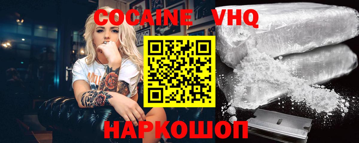 Кокаин Эквадор Отрадное