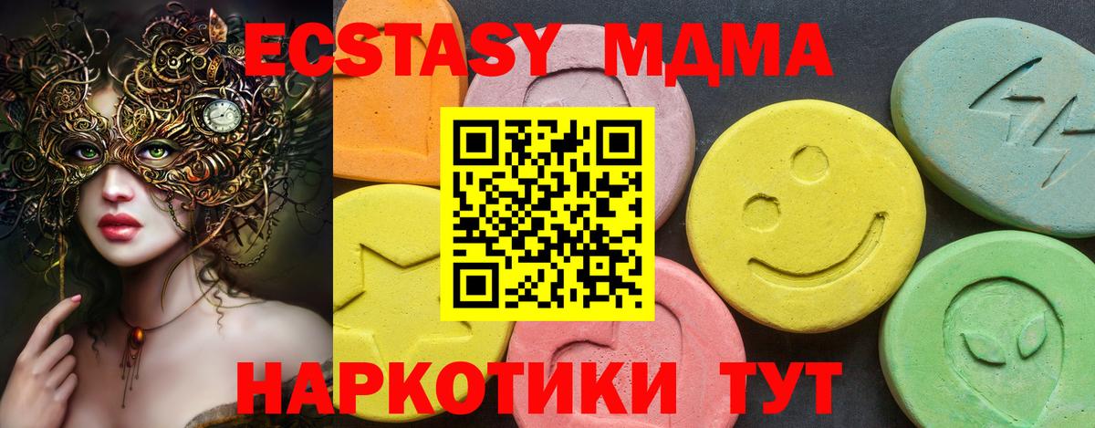 Экстази  Экстази Cube  ЭКСТАЗИ Cube  Вход с VPN  Отрадное 