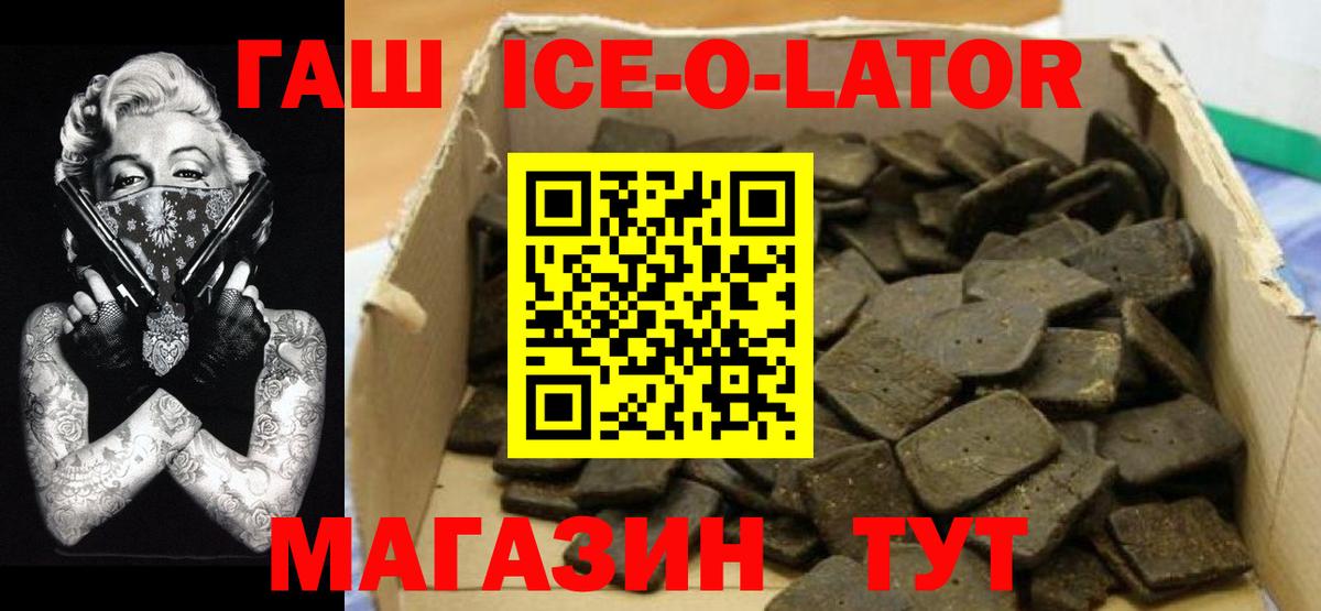 Гашиш  ГАШ убойный  Вход с VPN  Отрадное 