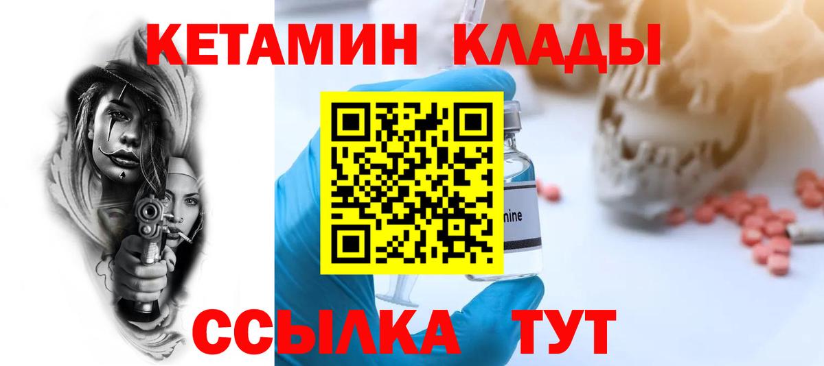 КЕТАМИН VHQ Отрадное