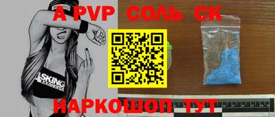 альфа пвп VHQ Тулун