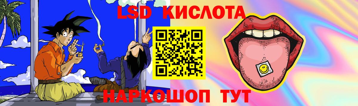 Отрадное  LSD-25 экстази  Вход с VPN  LSD-25 экстази кислота 