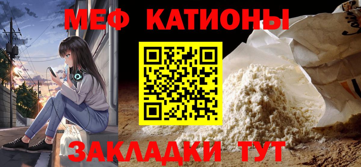 Мефедрон  Вход с VPN  МЕФ mephedrone  Отрадное  Меф VHQ 