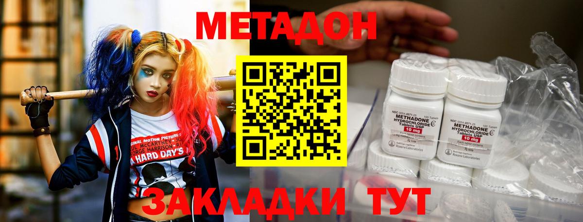 МЕТАДОН кристалл  blacksprut зеркало  Отрадное  Вход с VPN  Метадон кристалл 