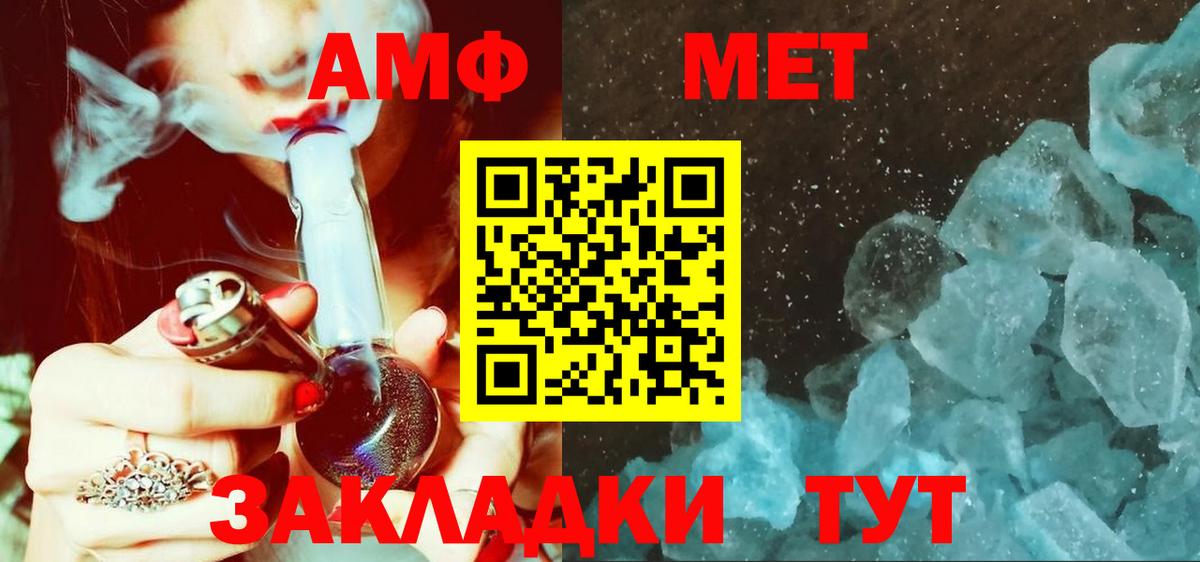 МЕТАМФЕТАМИН  Первитин пудра  Первитин пудра  Вход с VPN  Отрадное 