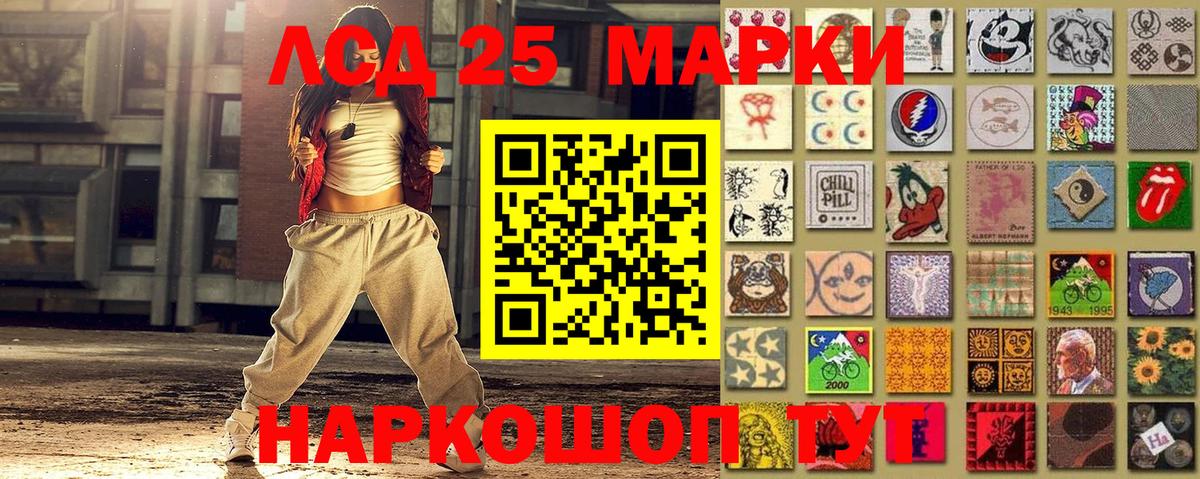 Наркотические марки 1,5мг Отрадное